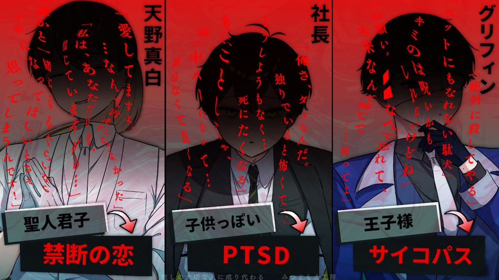 推し成り~プチデモ版&デモ版~