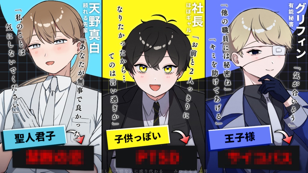 推し成り~プチデモ版&デモ版~