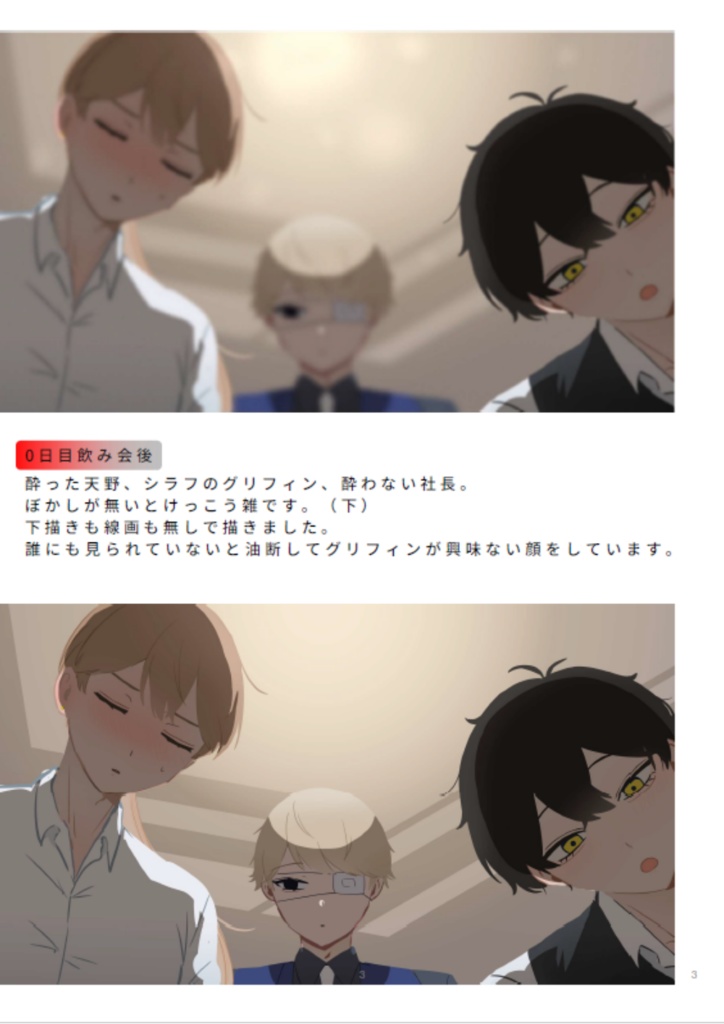 【推し成り】高画質イラスト集+感謝版