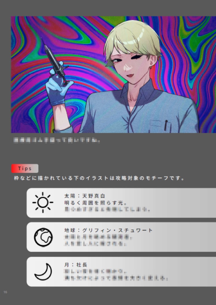 【推し成り】高画質イラスト集+感謝版
