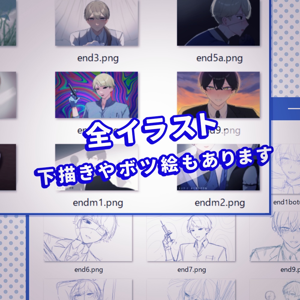 【推し成り】高画質イラスト集+感謝版