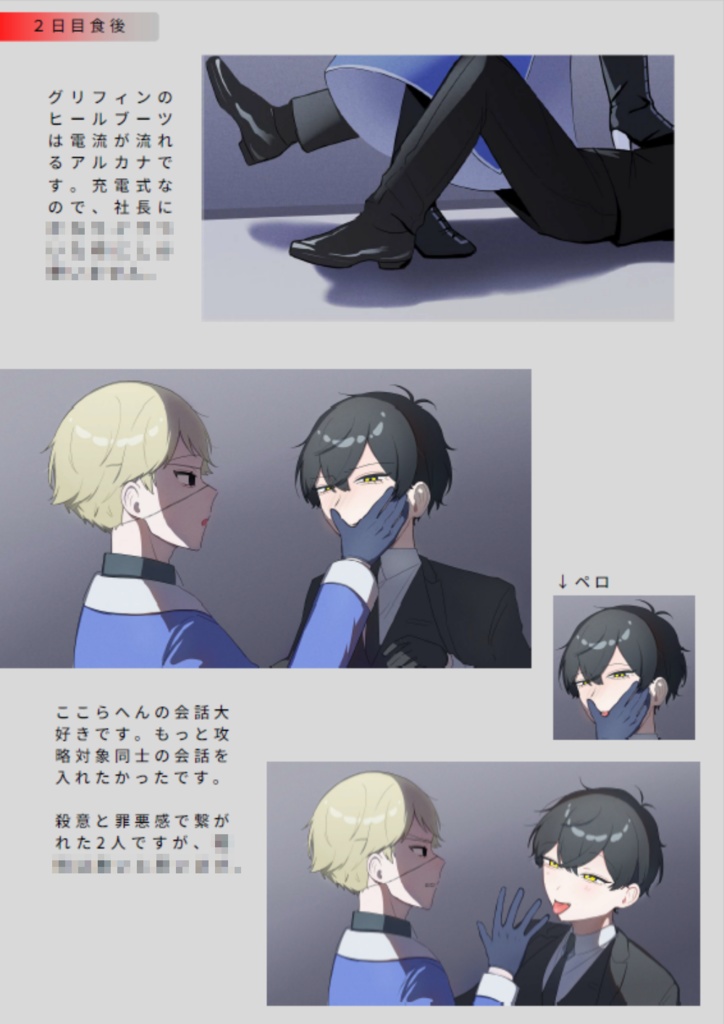 【推し成り】高画質イラスト集+感謝版