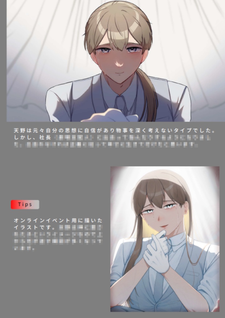 【推し成り】高画質イラスト集+感謝版