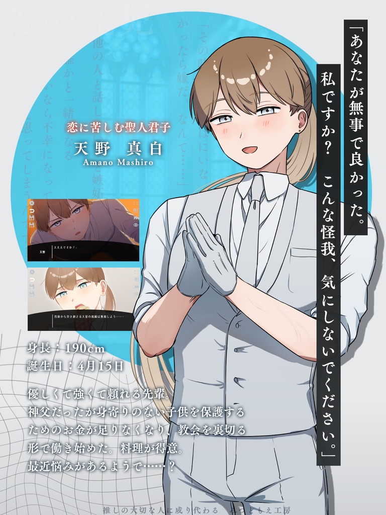 【フリーゲーム】推しの大切な人に成り代わる~誰もあなたを愛さない~【R-15】