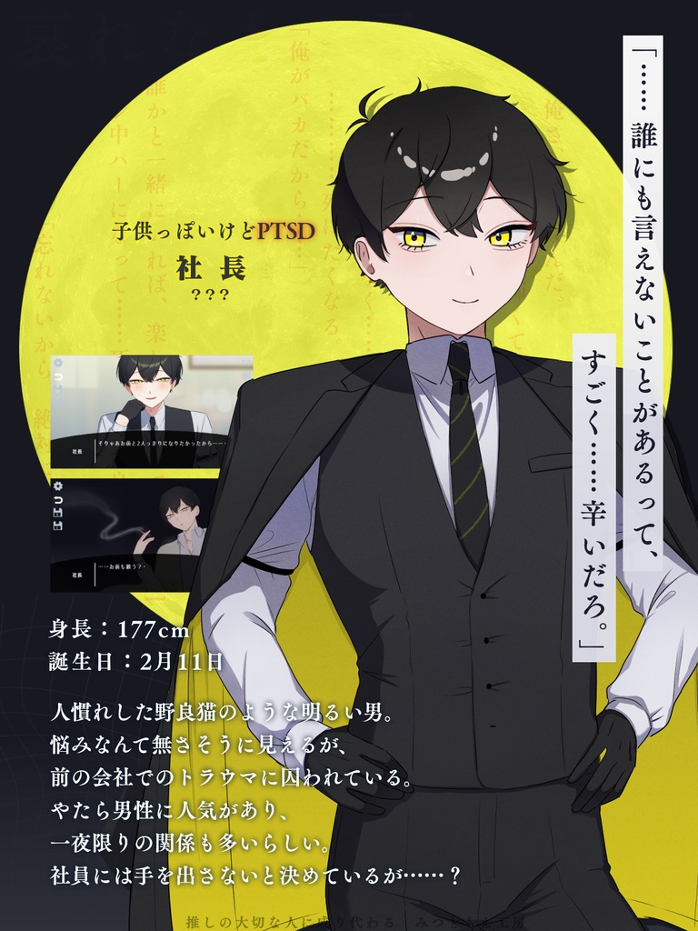 【フリーゲーム】推しの大切な人に成り代わる~誰もあなたを愛さない~【R-15】