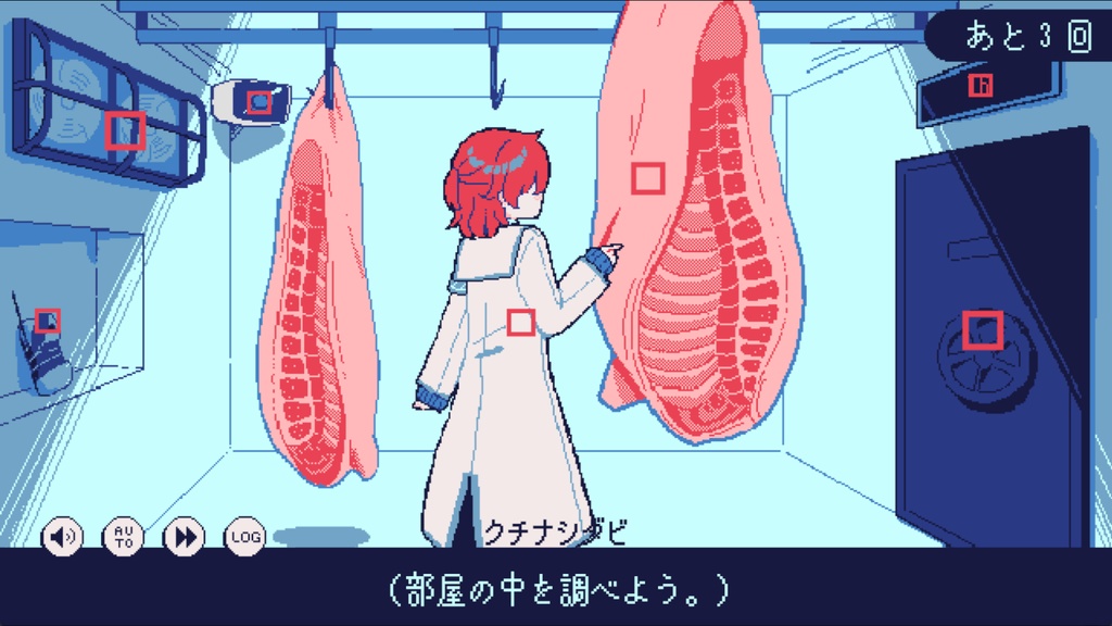 【フリーゲーム】氷点下30度の絶望【R-15】