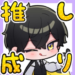 【高画質】推し成りスタンプ【Discord向け】