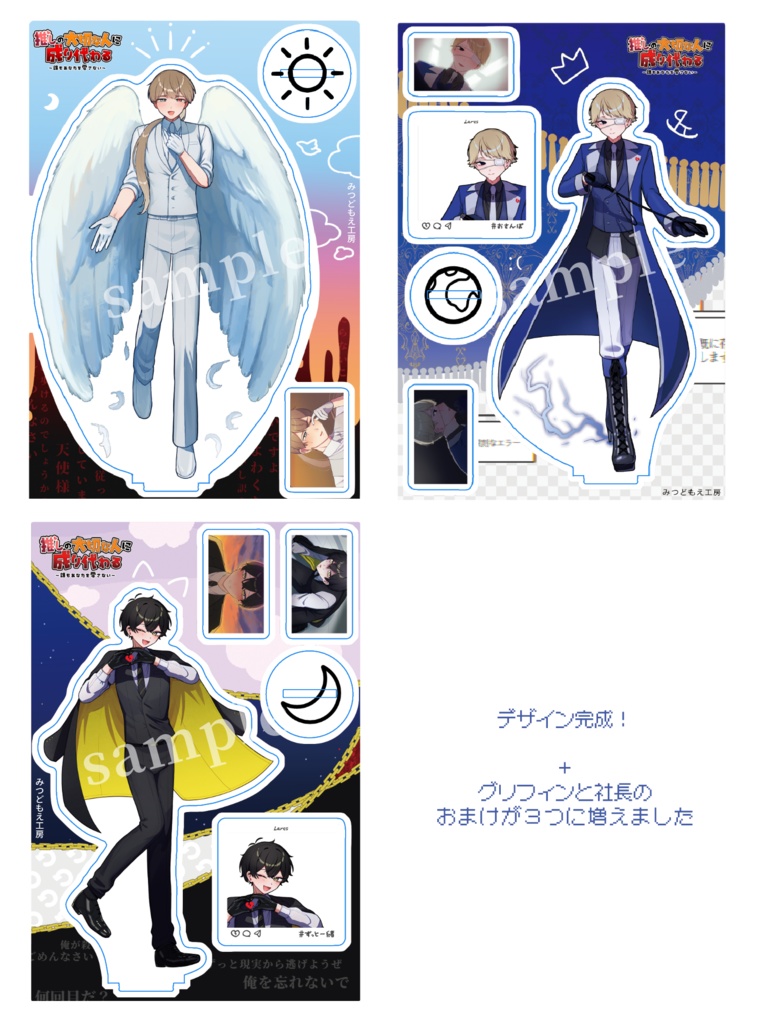 【受付終了】推し成りアクスタ【受注生産限定】