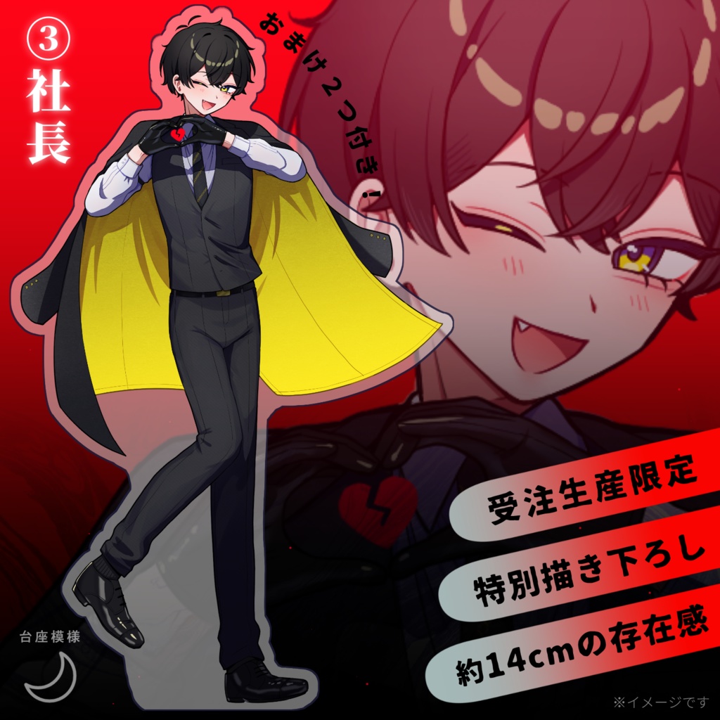 【受付終了】推し成りアクスタ【受注生産限定】