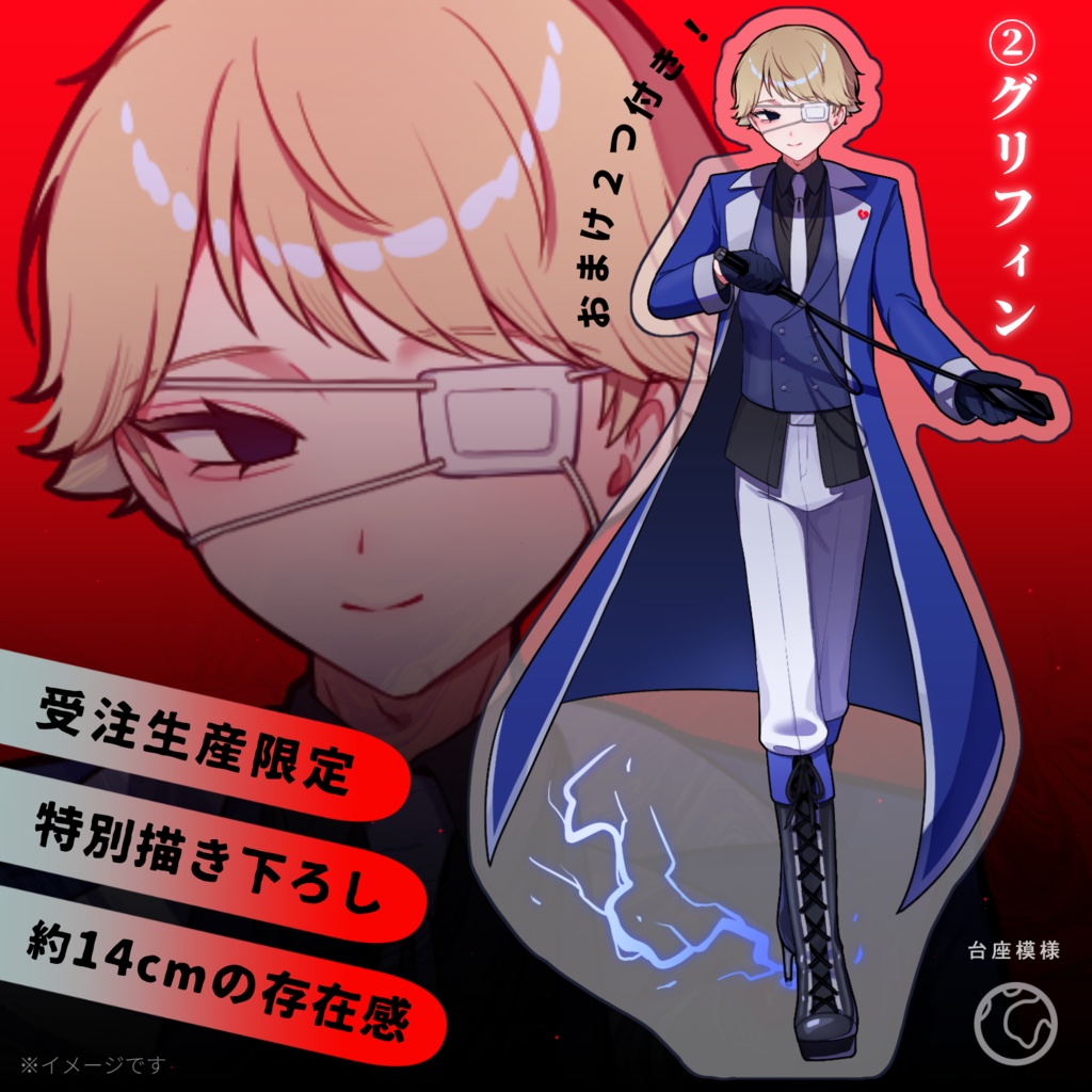 【受付終了】推し成りアクスタ【受注生産限定】