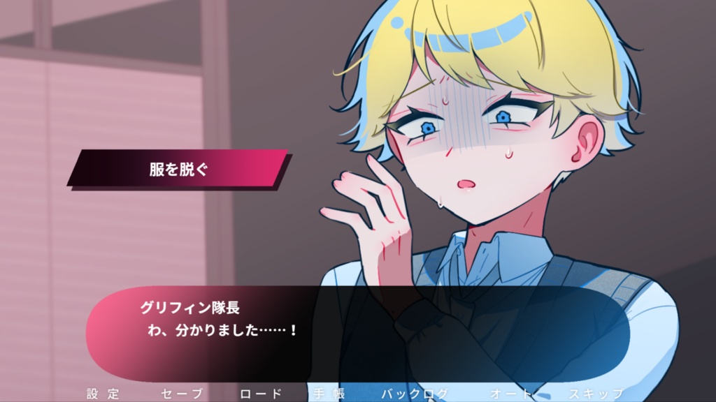 4/1公開【無料】推しの立場が入れ代わる~デモ版~【R-15】