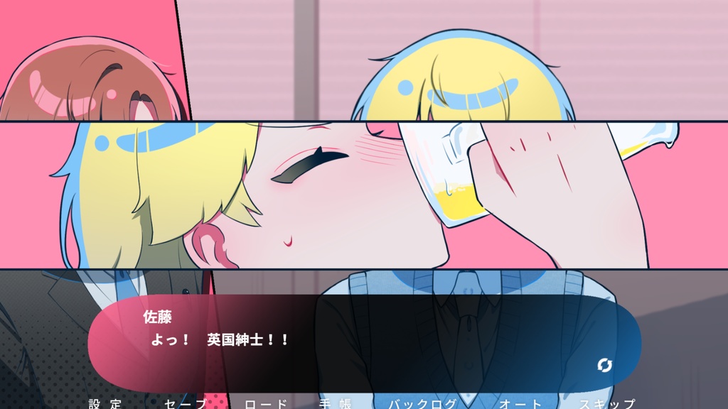 【フリーゲーム】推しの立場が入れ代わる~デモ版~【R-15】【PC版】