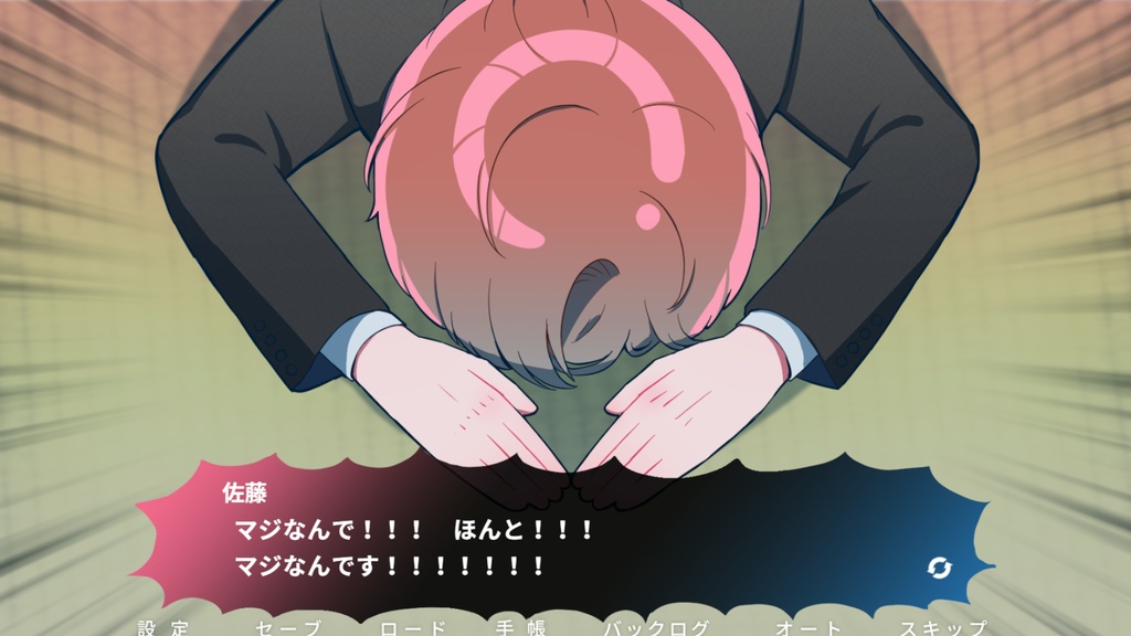 【フリーゲーム】推しの立場が入れ代わる~デモ版~【R-15】【PC版】