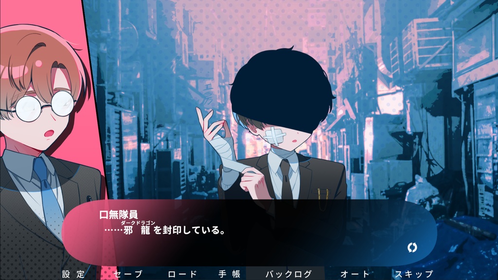 【フリーゲーム】推しの立場が入れ代わる~デモ版~【R-15】【PC版】