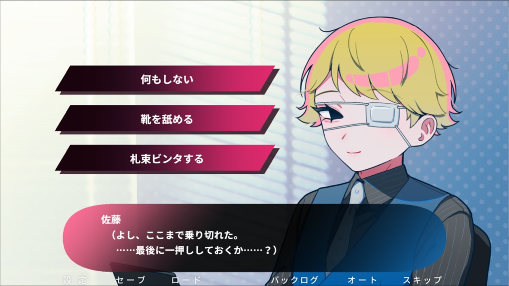 4/1公開【無料】推しの立場が入れ代わる~デモ版~【R-15】