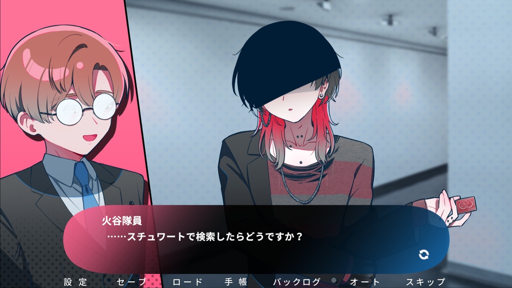 【フリーゲーム】推しの立場が入れ代わる~デモ版~【R-15】【PC版】