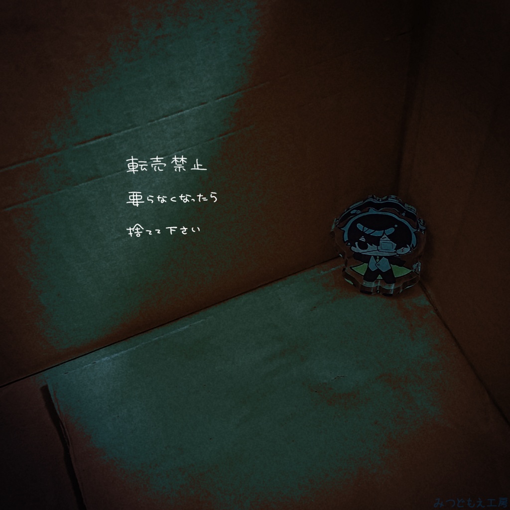 ちっちゃなXXアクリルマスコット【推しの立場が入れ代わる】