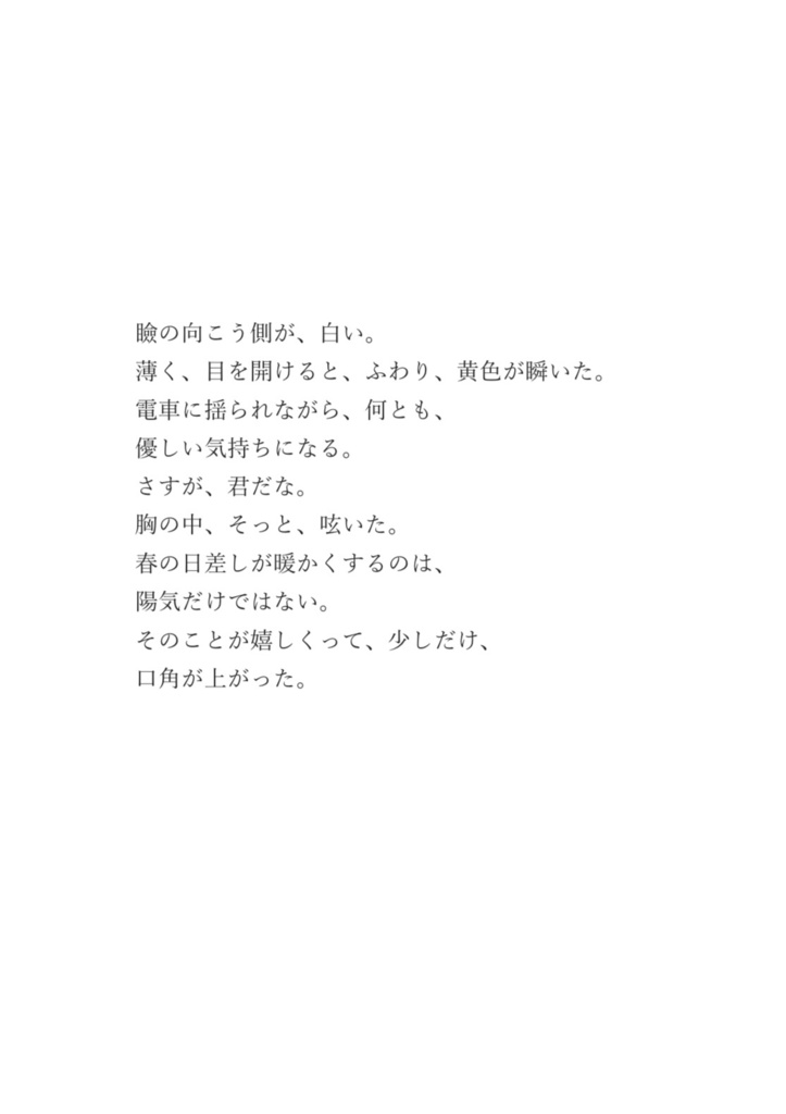 試験管少年と黒髪少年Ⅳ