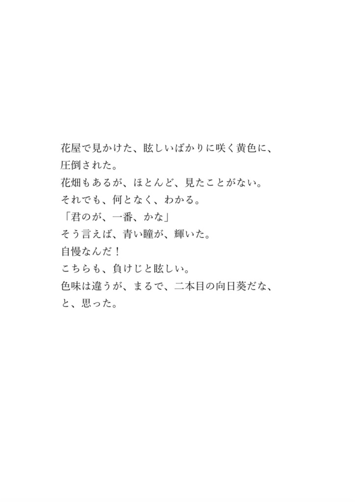 黒髪少年と試験管少年