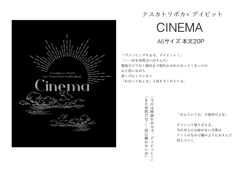 Cinema