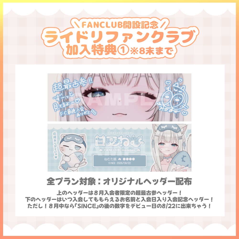 【受注生産】白叉ねむデビュー記念グッズ