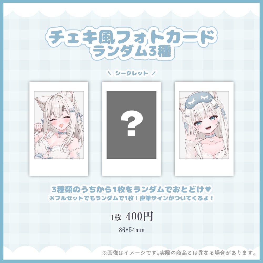 【受注生産】白叉ねむデビュー記念グッズ