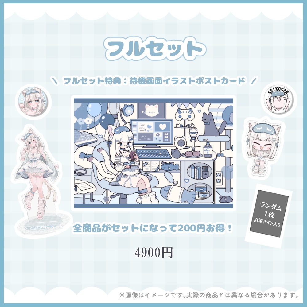 【受注生産】白叉ねむデビュー記念グッズ