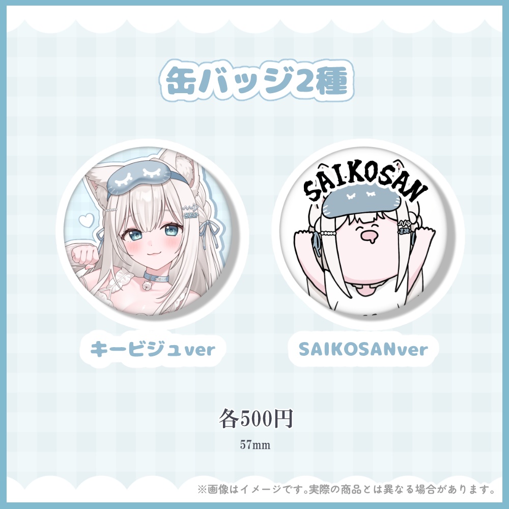 【受注生産】白叉ねむデビュー記念グッズ