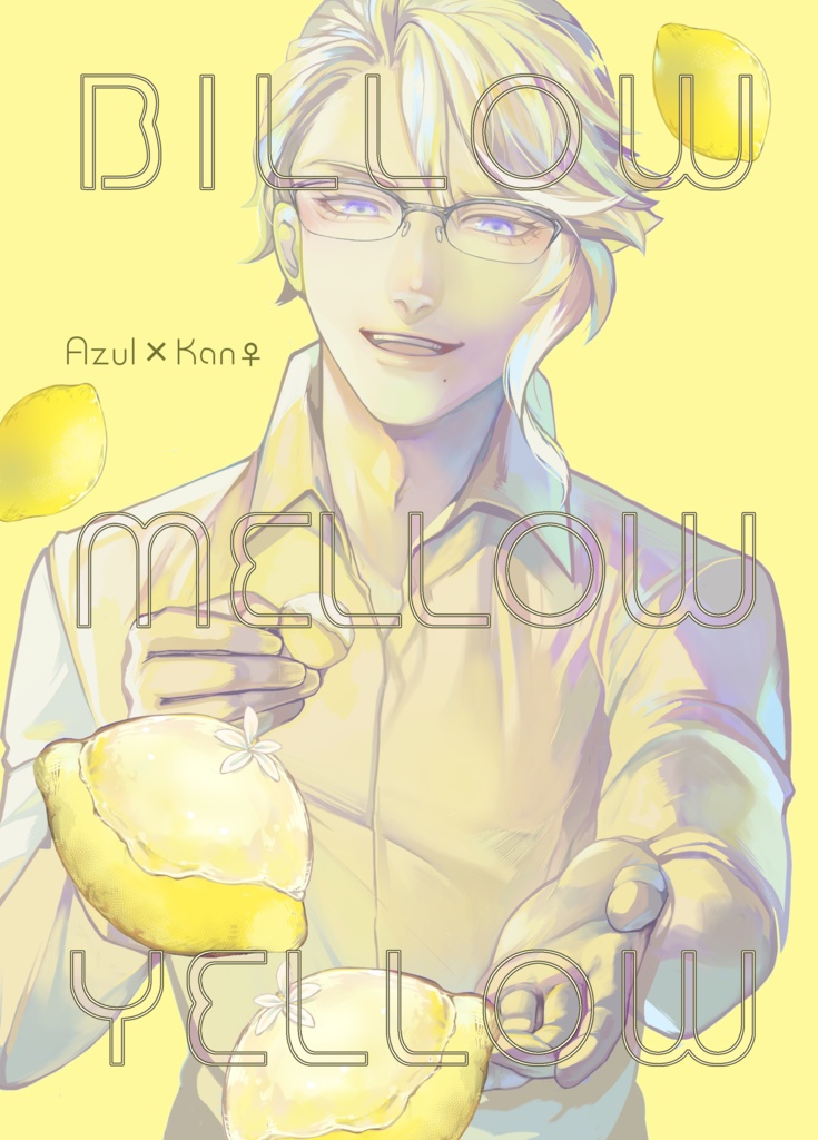 【アズ監♀】BILLOW MELLOW YELLOW