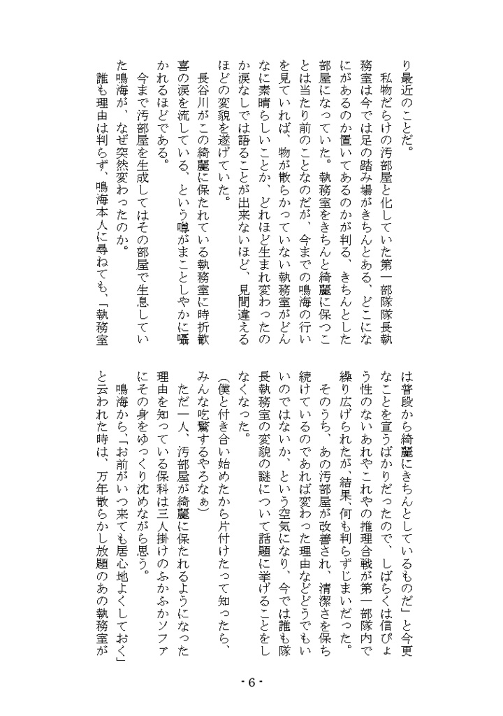 「だいすき」だってきみがいうものだから、