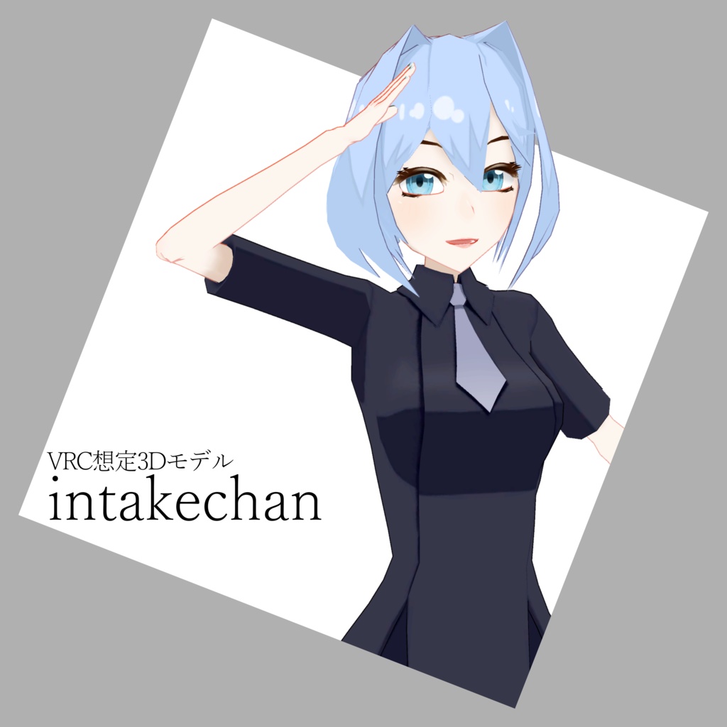 【free】intake_chan【VRC向け3Dモデル】