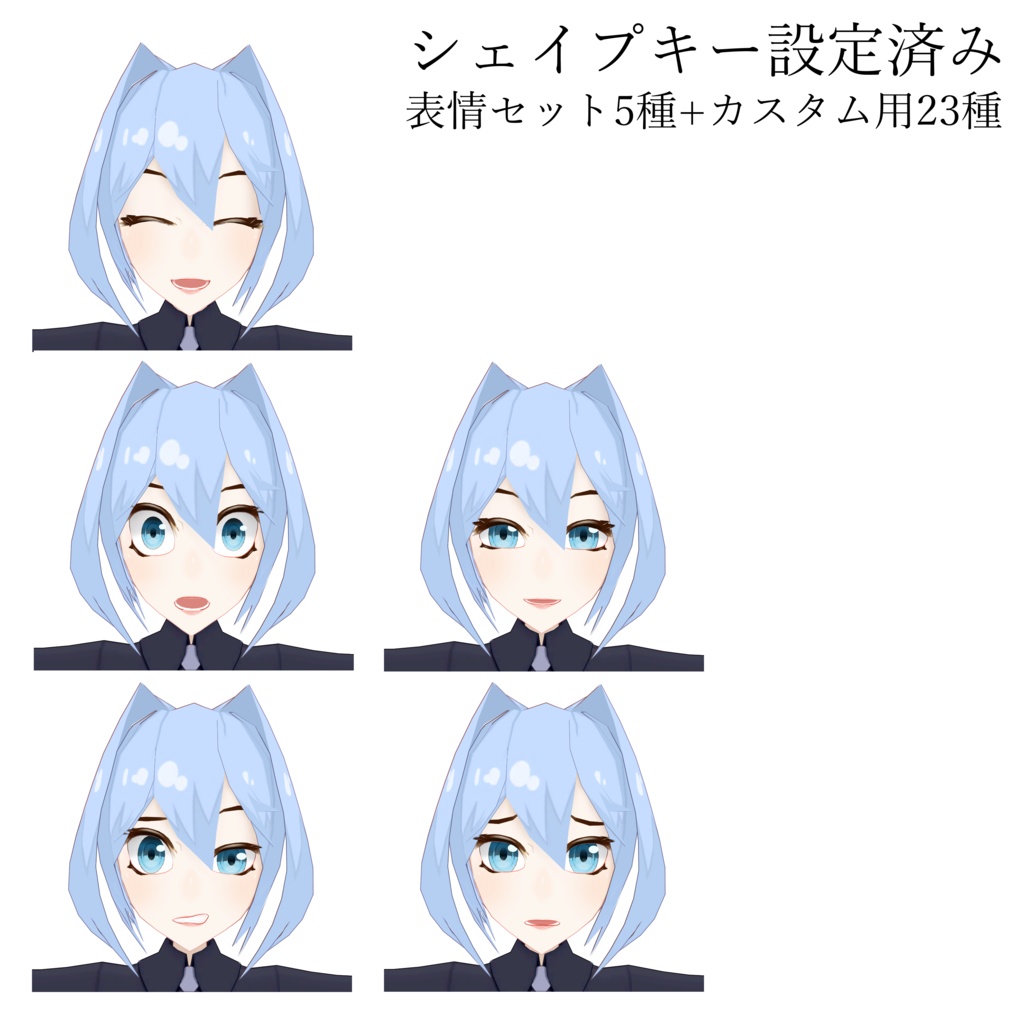 【free】intake_chan【VRC向け3Dモデル】 - 樋寺製作所電子通販窓口 - 3/3
