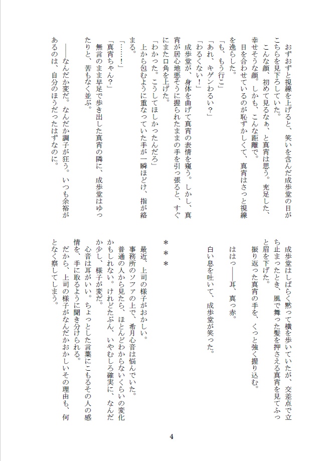 【あんしんBOOTHパック】first【匿名配送】