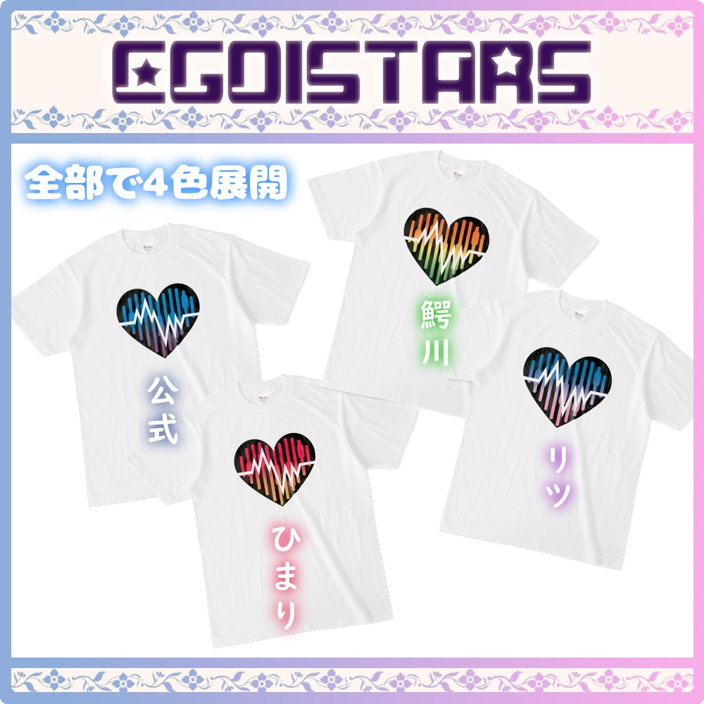 【EGOISTARS】EGOIST:ロゴ_白Tシャツ S/M/L/XL