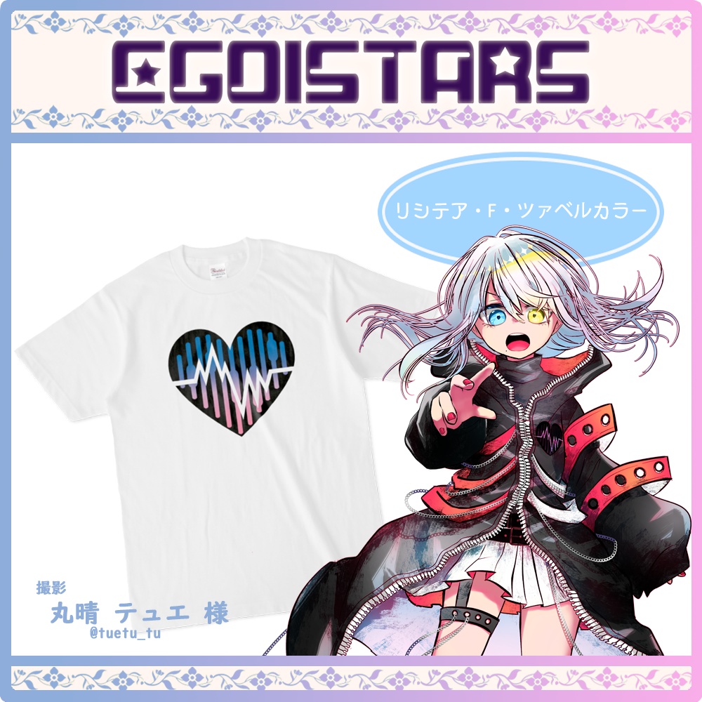【EGOISTARS】EGOIST:ロゴ_白Tシャツ S/M/L/XL