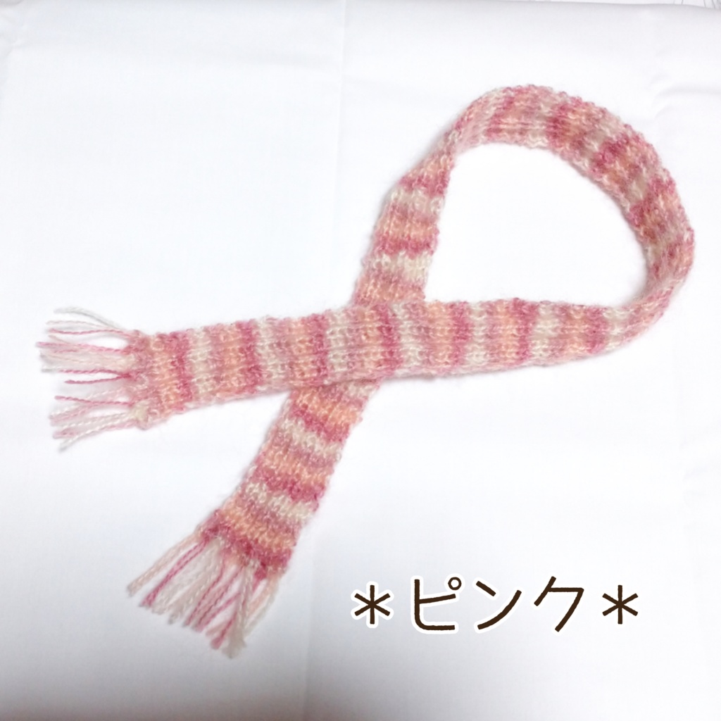 3分の1ドール用マフラー