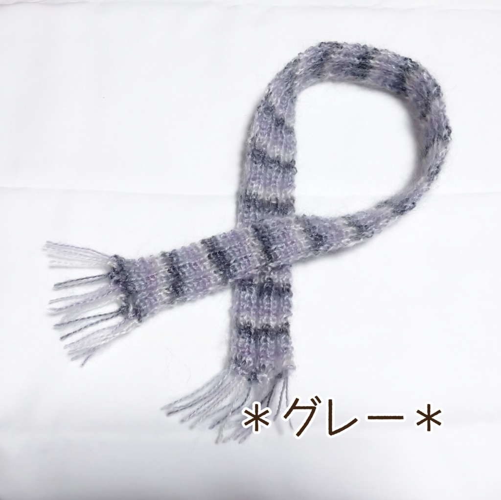 3分の1ドール用マフラー