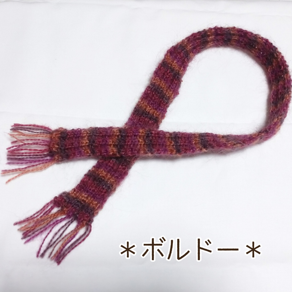 3分の1ドール用マフラー