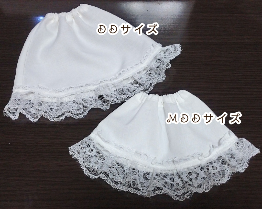 ペチコート(DD、MDD)