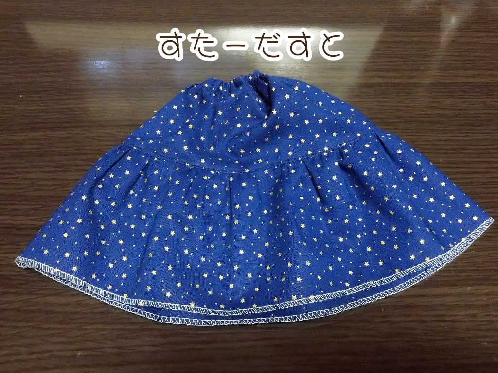 ティアードスカート・ノーマル(DD、MDD)