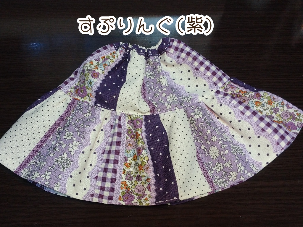 ティアードスカート・ノーマル(DD、MDD)