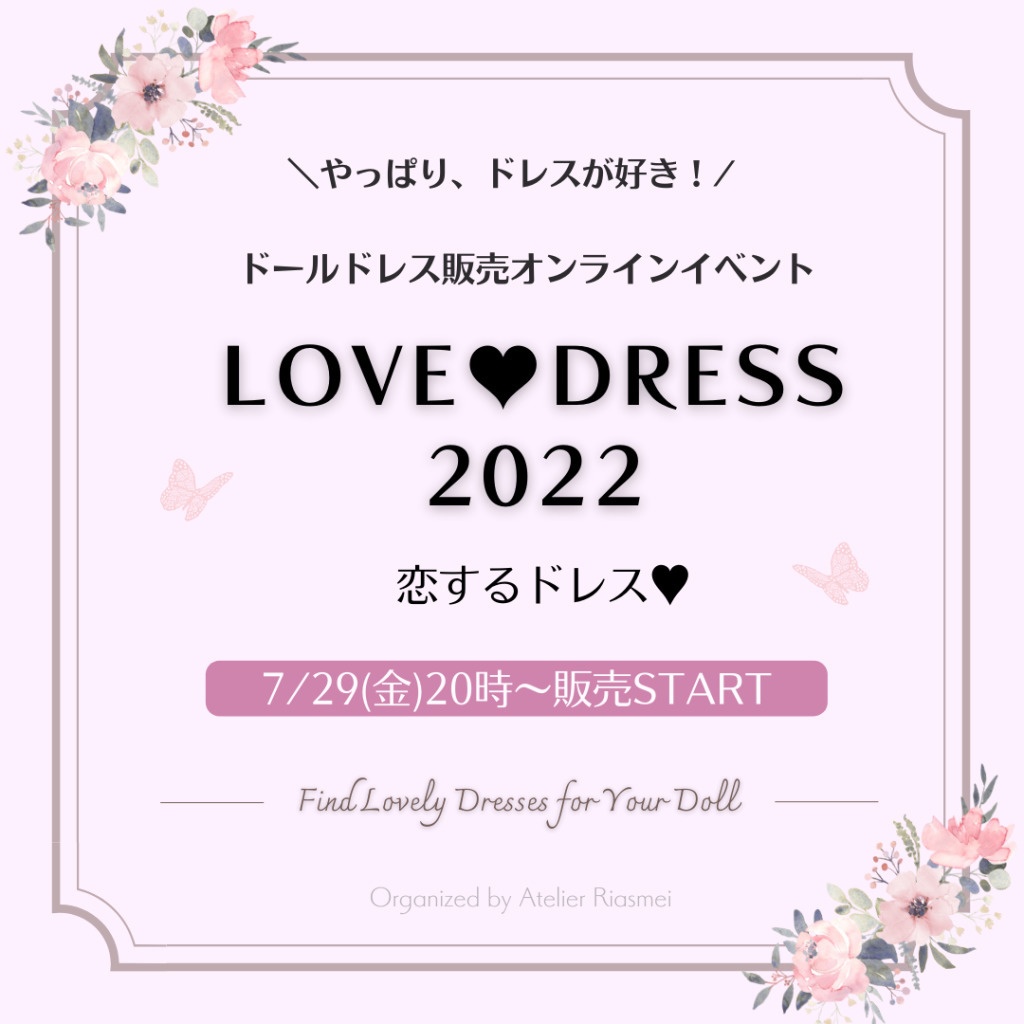 【SOLD OUT】赤ずきん(MDD/DDP)