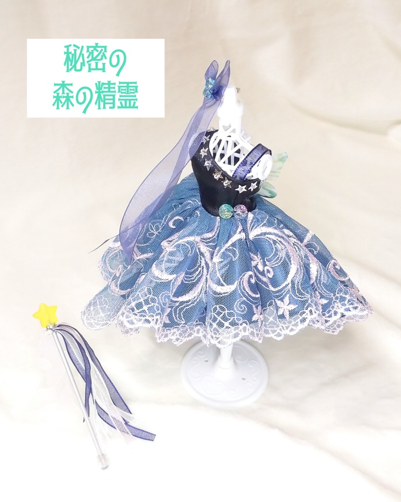 童話ドレス(1/6サイズ)【ネコポス同梱不可】