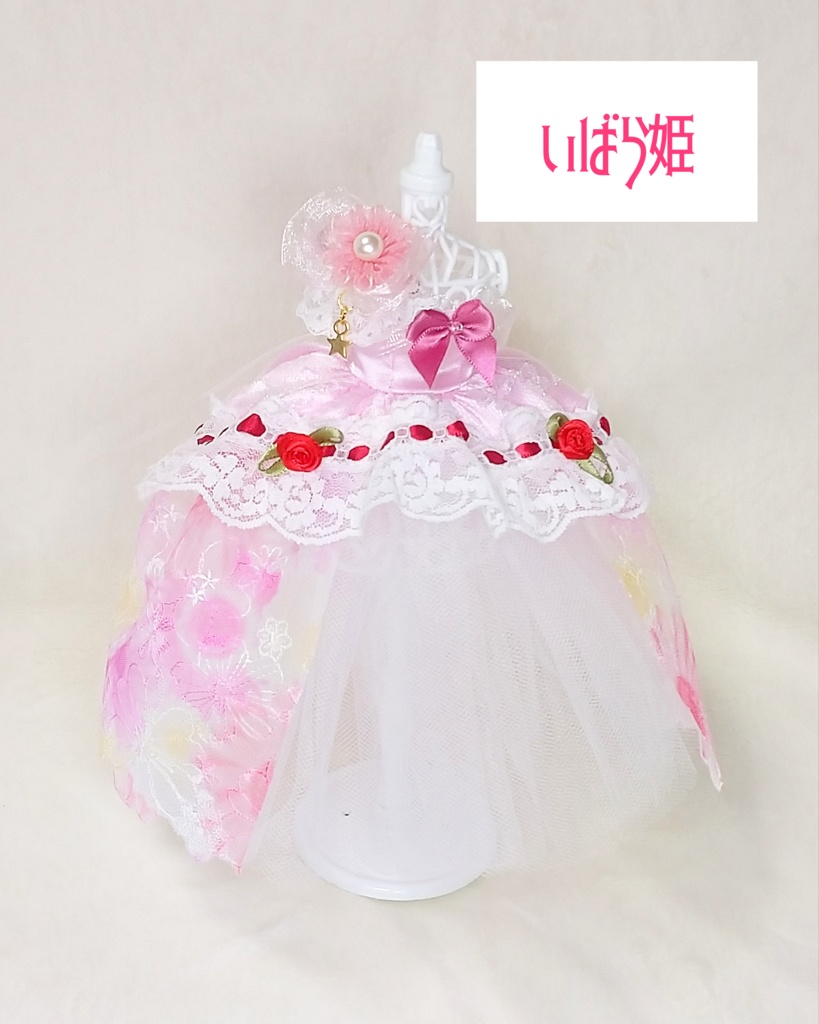 童話ドレス(1/6サイズ)【ネコポス同梱不可】