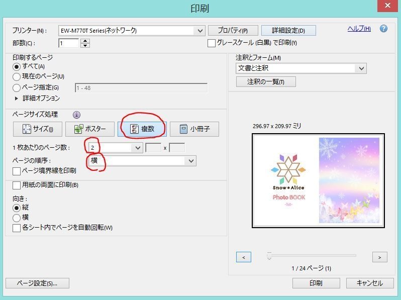【Free】童話ドレス写真集 -1st-