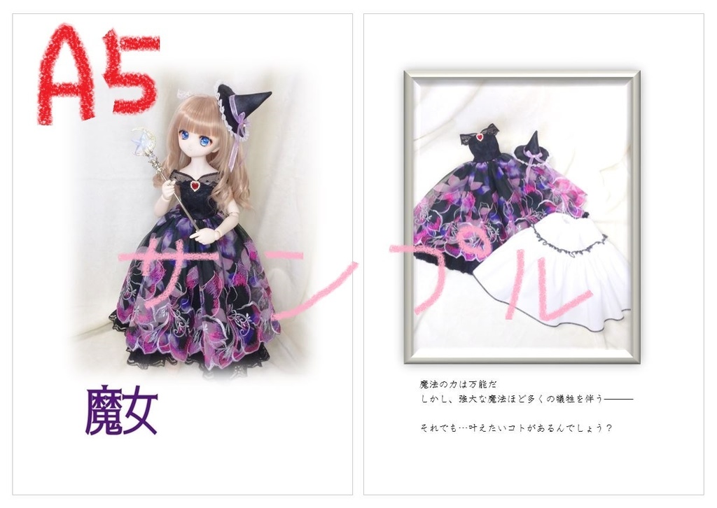 【Free】童話ドレス写真集 -1st-