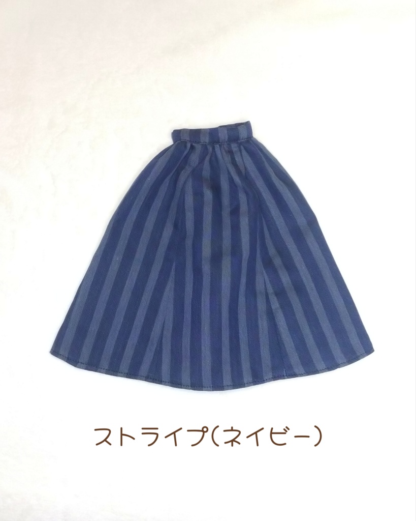 ロングスカート(MDD/DDP)