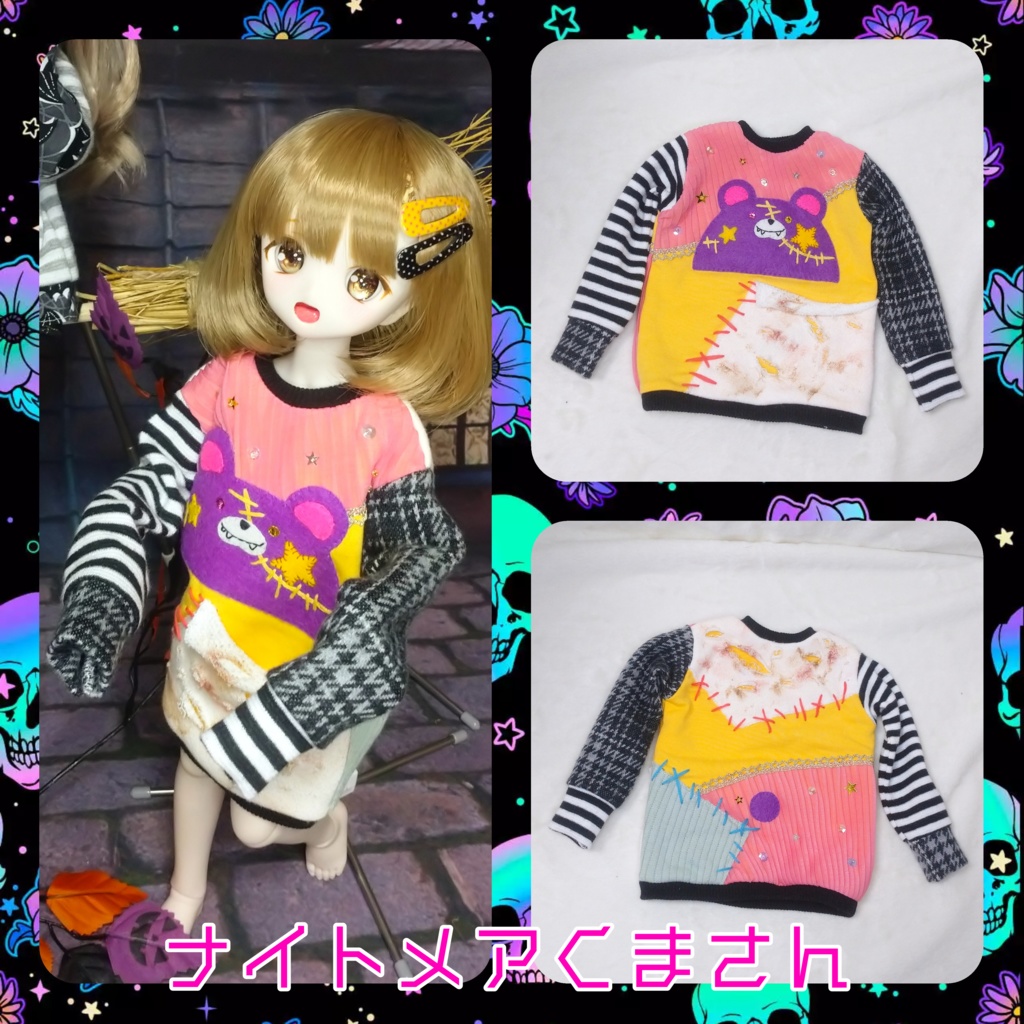 【販売終了】はろうぃんくまさん(MDD~DD)