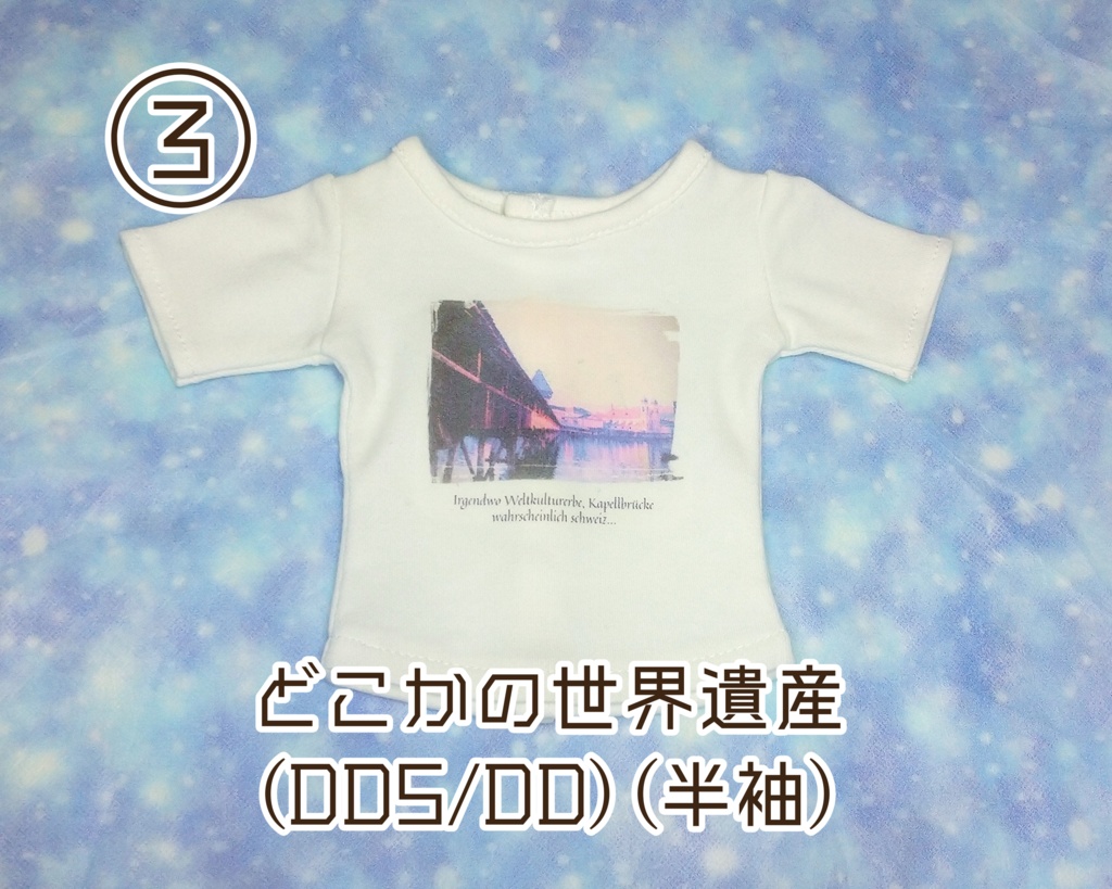 プリントTシャツ(MDD~DD)