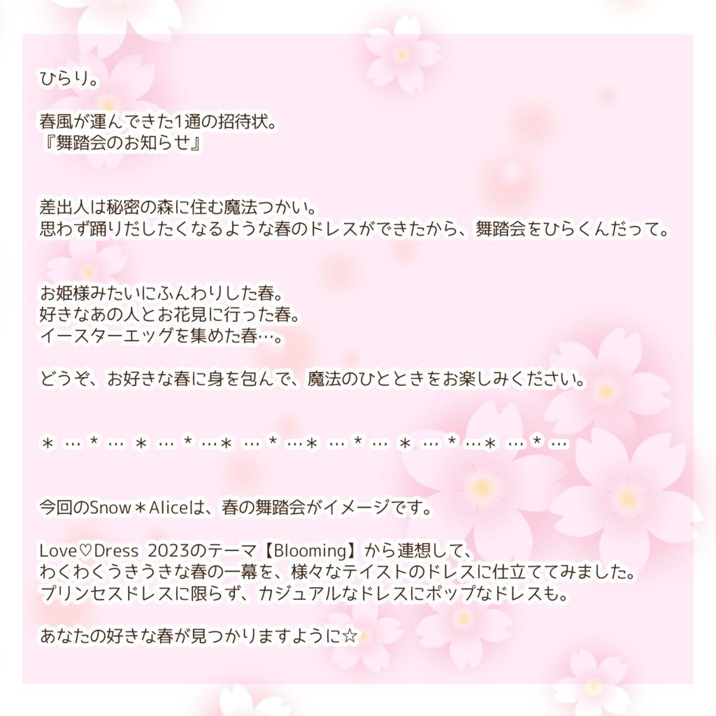 春のドレス(1/6サイズ)【ネコポス同梱不可】